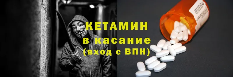 КЕТАМИН ketamine  Камбарка 